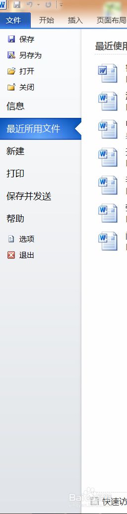 Win10系统下Word打不出汉字的解决方法