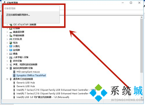 win10笔记本触摸板没反应怎么办