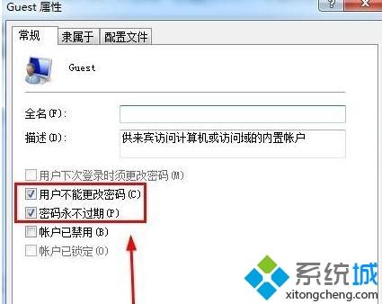 Win7系统访问局域网要密码怎么回事？取消局域网密码的方法