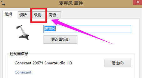 win7麦克风没声音怎么设置方法 win7麦克风没声音怎么办