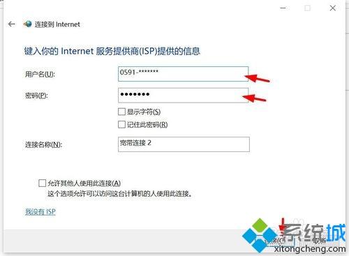 win10笔记本设置有线连接的详细操作（图文）