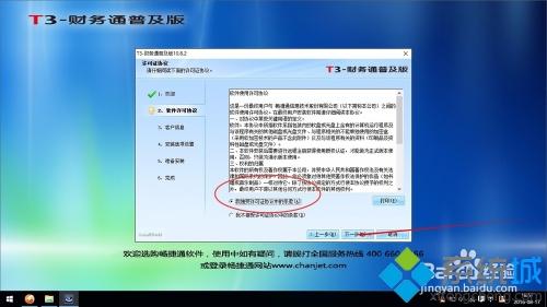 win10如何安装用友t3_win10安装用友t3教程