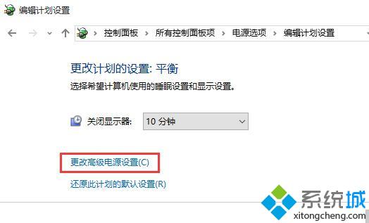 Windows10系统怎样将CPU风扇设置为自动调节