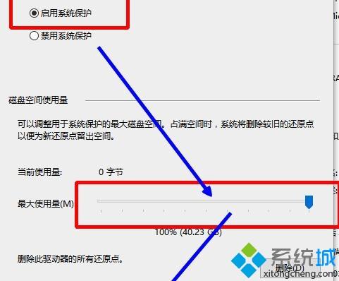 win10系统怎么创建还原点|win10系统创建还原点的具体操作