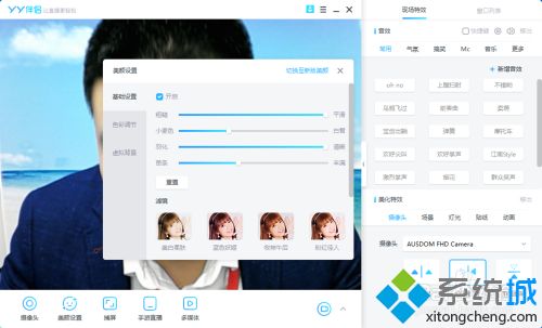 win10怎么开启摄像头美颜效果_让win10摄像头有美颜效果的方法