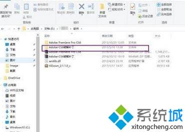 win10系统安装不了adobe premiere pro cs6破解版怎么办
