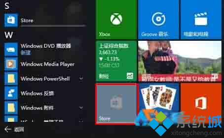 Windows10系统下应用图标呈灰色无法打开如何解决