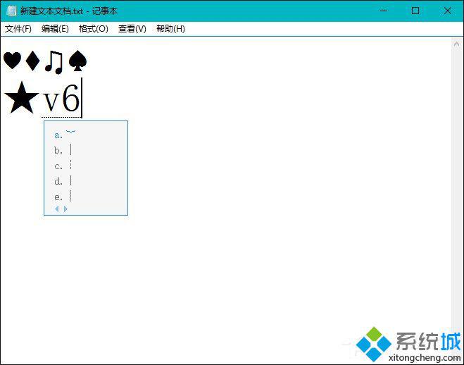 Windows10系统怎样输入特殊字符