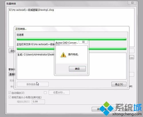 win10系统如何用AcmeCADConverter转CAD版本格式