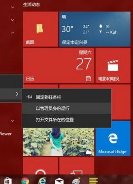 windows10系统手动备份驱动程序的方法