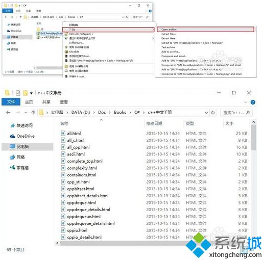 Windows10系统打开chm文档无法正常显示该如何解决