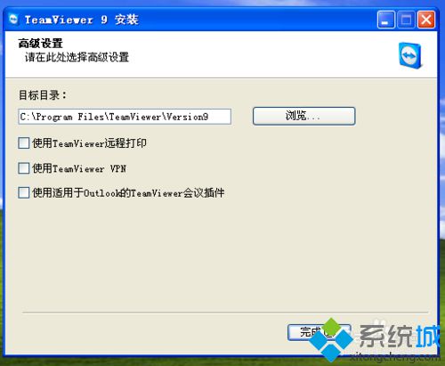 XP系统怎样安装TeamViewer软件？XP系统安装TeamViewer软件的方法