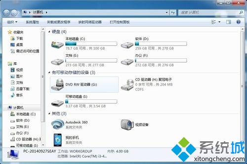 WinXP系统C盘容量及可用空间怎样查看？XP系统查看C盘容量及可用空间的方法