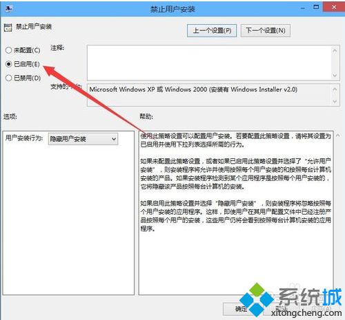 win10系统安装软件失败提示“无法安装应用”怎么解决