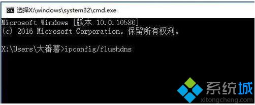 w10如何清理dns缓存_win10快速清理dns缓存的方法