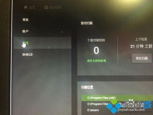 win10系统下使用英伟达玩游戏帧数低的解决方法