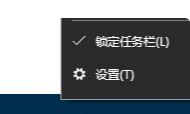 win10系统将任务栏还原到底部的方法