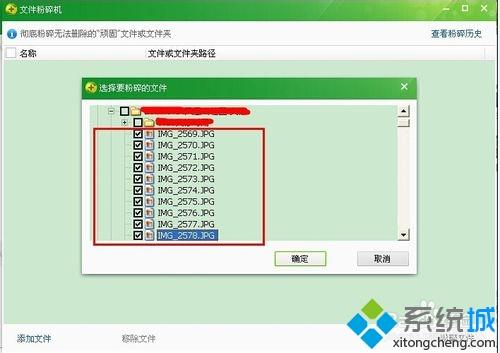 XP系统怎么使用360文件粉碎机