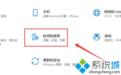 win10系统添加和删除输入法的操作方法