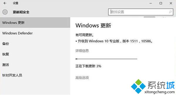 资讯：Win10 TH2重大更新正式版已推送，版定为Build 10586