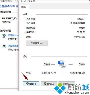 windows10系统电脑插网线没反应的处理方法