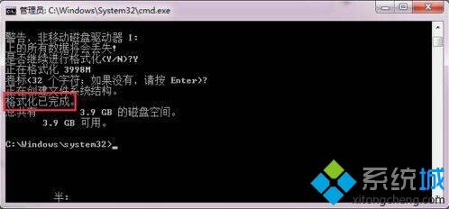 如何解决win7系统硬盘无法格式化的问题