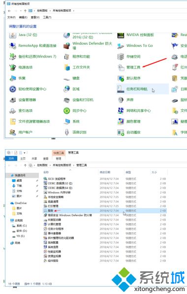 win10系统服务优化方法_win10关闭不必要的服务怎么操作