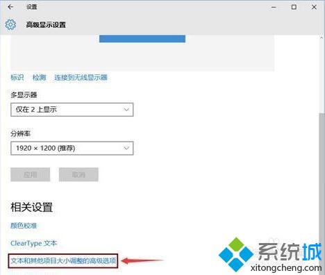 Windows10系统设置投影第二屏幕的技巧