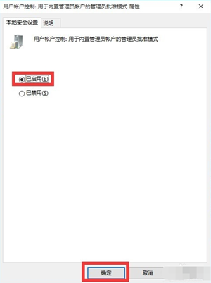 win10开始菜单没反应怎么办