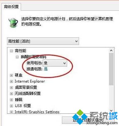 Win10笔记本插上电源线却无法充电如何解决