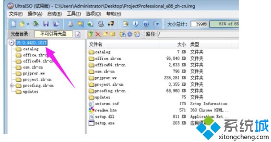 win7电脑如何打开img文件？win7系统打开img文件的方法