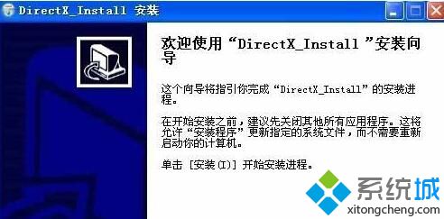 windowsXP系统无法安装directx9是怎么回事