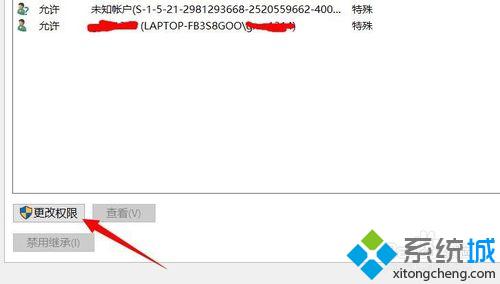 Windows10系统下怎样删除文件未知账户【图文教程】