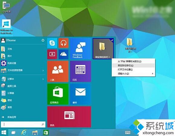 win10系统如何把文件夹固定到任务栏？windows10下把文件夹固定到任务栏的方法