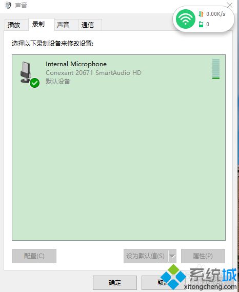 windows10系统下录音出现杂音是怎么回事