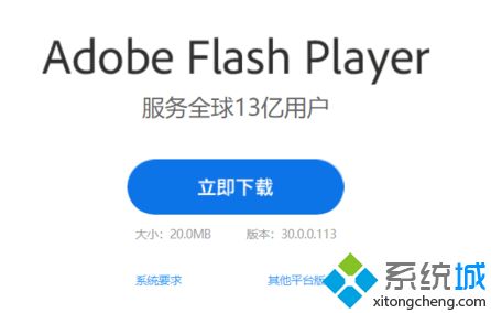 win10系统打开swf文件的三种方法