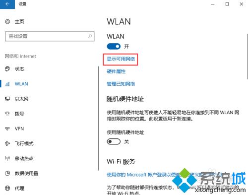 如何让win10系统连接wifi 一招让win10连接WiFi的方法