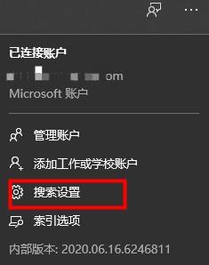 如何取消win10搜索框近期使用记录_win10搜索框近期使用记录的方法