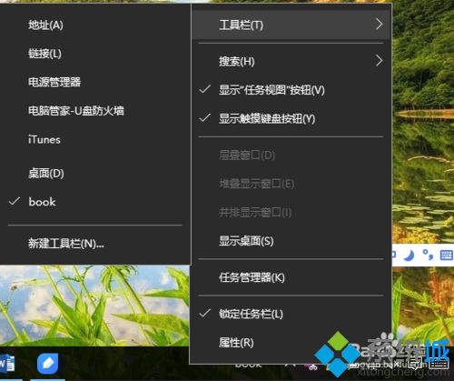 Windows10系统下怎样新建工具栏