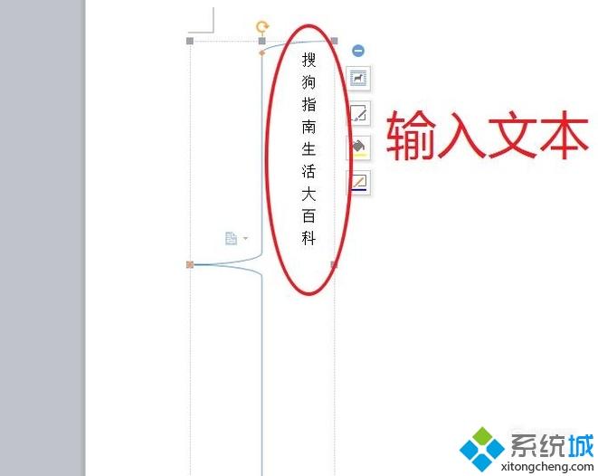 xp系统在wps中输入带文字大括号的方法