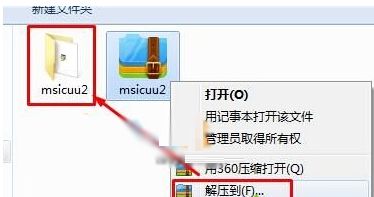 Win10系统卸载Skype软件报错2503的解决方法