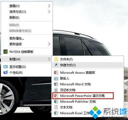 win10系统中office 2013的PPT图标显示空白的解决方法