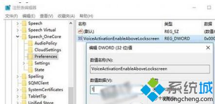 windows10系统锁屏界面没有小娜如何解决