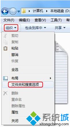 win7怎么看文件后缀_win7显示文件后缀名的操作方法