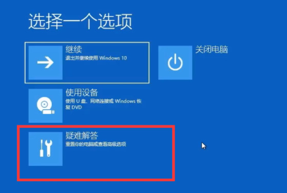 Windows10开机出现自动修复怎么解决 win10电脑重置教程