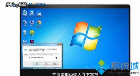 win7注册或取消注册DLL文件的两种方法