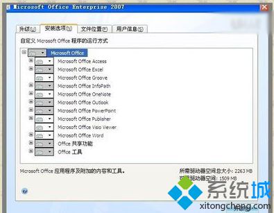 XP系统MSOCache文件夹如何删除