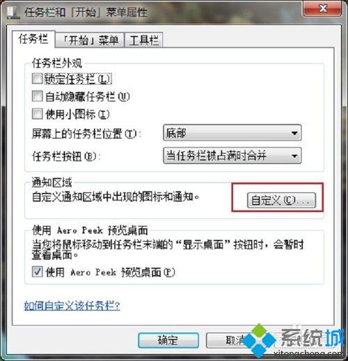 win7电源图标不显示解决方法