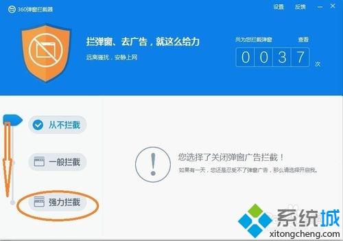 win10系统怎样拦截各种软件的广告弹窗