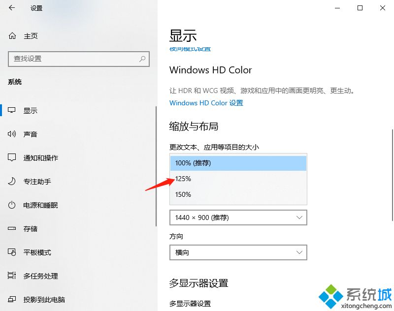 win10字体模糊怎么回事 教你解决win10字体模糊问题